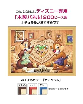 ディズニー　パズル　200ピース　バンビ　新品！ Amazon | 200ピース 想い出づくり [写真が飾れるジグソー] D-200